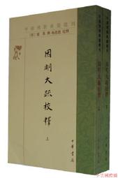 中庸今註今譯(新版) 歷史價格詳細信息