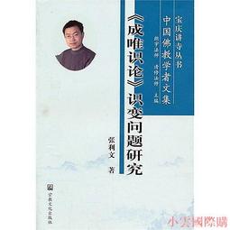 成唯識論掌中樞要 歷史價格詳細信息