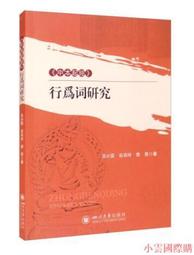 理性的非理性：10個行為經濟學關鍵字，工作、戀愛、投資、人生難題最明智的建議《新絲路》 歷史價格詳細信息