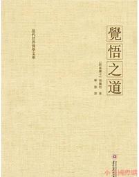 悟道德[79折] TAAZE讀冊生活 歷史價格詳細信息