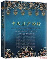 堪布仁波切 送你一朵微笑：讓人人感到滿心溫暖的佛法教導與對話【金石堂】 歷史價格詳細信息