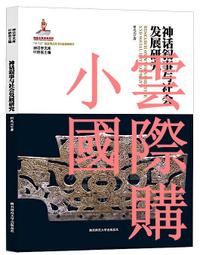敘事與對話：比較視野下的中國現當代文學朱水涌 歷史價格詳細信息