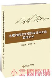 【大地出版社】《柴榮是個好皇帝》；姜狼 歷史價格詳細信息