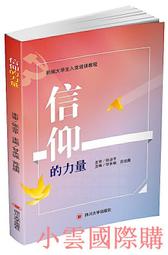 信念的力量：基因以外的生命奧祕（十週年增訂紀念版）【左西】 歷史價格詳細信息