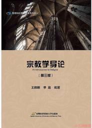 【大地出版社】《五朝宰相：五代十國裡的馮道》；姜狼 歷史價格詳細信息