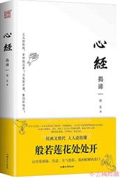 【小雲精選】心中若有桃花源,何處不是水雲間 雲水禪心 編 2014-4-1 北京工業大學出版社 歷史價格詳細信息