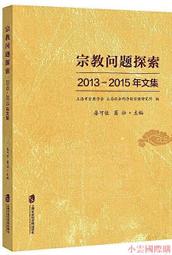 2018問神達人王崇禮老師新時代生肖運勢農民曆（限量隨書贈送「招財進寶錢母存褶套」） 歷史價格詳細信息