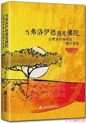當佛陀也要繳信用卡債：佛法如不能活用在紅塵裡，寧可不要 | 絕版書|有黃斑，如無法接受請勿下單 歷史價格詳細信息