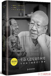 究竟   半小時漫畫中國史2：兩漢魏晉很有事/3：隋唐盛世多風雲   陳磊（二混子）全新 歷史價格詳細信息