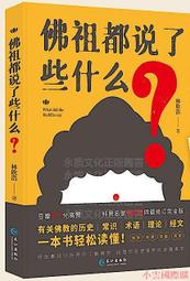 小熊出版社 為什麼要上學？學校是誰發明的？ 9789865503222【童書繪本】 歷史價格詳細信息