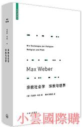 世界宗教理念史（卷二）：從釋迦牟尼到基督宗教的興起 歷史價格詳細信息