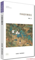中國官窯瓷器唐-明|中國文物學會專家委員會主編|濟南：山 歷史價格詳細信息