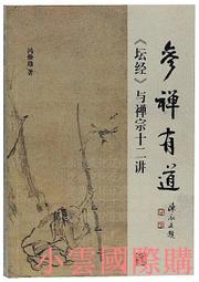 禪與道概論 歷史價格詳細信息