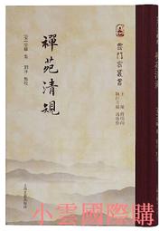 宋代規矩鏡，聞德評級82分，長111.7mm，重217g，版2 歷史價格詳細信息