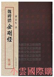 金剛經生活化/羅果銘【城邦讀書花園】 歷史價格詳細信息