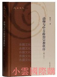 陳懷澄先生日記(七)一九二四年[精裝] 中央研究院臺灣史研究所 沁園詩草 吉光集 媼解集 五南文化廣場 政府出版品 歷史價格詳細信息