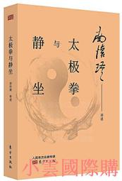 南懷瑾與彼得．聖吉 歷史價格詳細信息