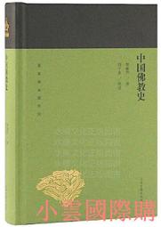 【小雲精選】中國佛教史清代 任宜敏 2015-5 人民出版 歷史價格詳細信息