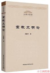 【小雲精選】宗教情感 喬納森.愛德華茲 2021-9 生活.讀書.新知三聯書店 歷史價格詳細信息