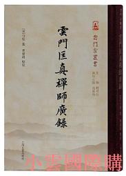 雲門舞集 和紙膠帶 / 淡水雲門‧樹的孩子 歷史價格詳細信息