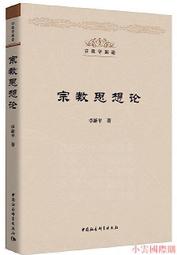 【小雲精選】宗教情感 喬納森.愛德華茲 2021-9 生活.讀書.新知三聯書店 歷史價格詳細信息