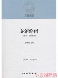 2016南島國際美術獎 歷史價格詳細信息