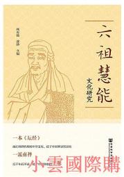 雲林文獻第六十輯 五南文化廣場 政府出版品 歷史價格詳細信息