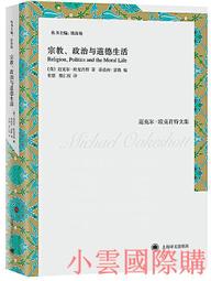【小雲精選】宗教情感 喬納森.愛德華茲 2021-9 生活.讀書.新知三聯書店 歷史價格詳細信息