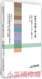 人的權利   【金石堂】 歷史價格詳細信息