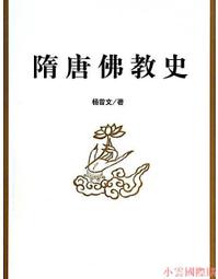 【小雲精選】中國佛教史清代 任宜敏 2015-5 人民出版 歷史價格詳細信息