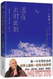 此時眾生（隨書附「美與肉身的功課」QR Code線上音檔） 歷史價格詳細信息