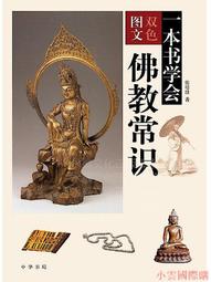 常識選股法：丟掉線圖與財報，我才選到好股票 方言出版集團 歷史價格詳細信息