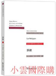 【小雲精選】宗教情感 喬納森.愛德華茲 2021-9 生活.讀書.新知三聯書店 歷史價格詳細信息