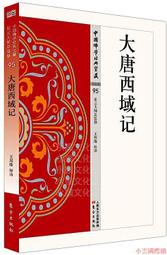 【西北】大唐精選‧唐詩三百首-168幼福童書網 歷史價格詳細信息