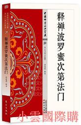 東門蜜餞城 柑梅薄荷糖【小麥購物】24H出貨台灣現貨【A032】柑梅糖 薄荷糖 糖果 糖 清涼糖 薄荷柑梅 甜食 零嘴 歷史價格詳細信息