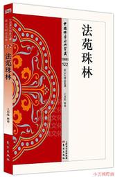 東方出版社-小怪物躲貓貓 歷史價格詳細信息
