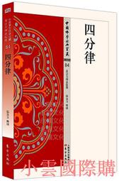 東方出版社-小怪物躲貓貓 歷史價格詳細信息