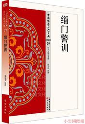 門訓學堂開課了！那些年使徒教我們的事 歷史價格詳細信息
