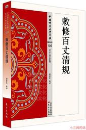 2018重建臺灣音樂史：音樂家的生命史研究和傳記書寫 歷史價格詳細信息