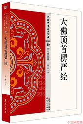 圓方 香港尋龍點穴錄 軟皮精裝(劉坤昰) 978-962-14-6402-6 育林出版社蝦皮商城 歷史價格詳細信息