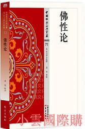 東方出版社-小怪物躲貓貓 歷史價格詳細信息