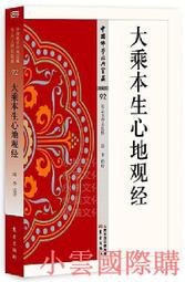 圓方 香港尋龍點穴錄 軟皮精裝(劉坤昰) 978-962-14-6402-6 育林出版社蝦皮商城 歷史價格詳細信息