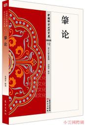 東方出版社-小怪物躲貓貓 歷史價格詳細信息