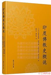 《概說臺灣客家勸世文》/楊寶蓮 歷史價格詳細信息
