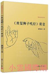 大悲獅子吼/第十七世大寶法王/LION’S_ROAR/PBD-074 歷史價格詳細信息
