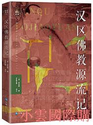 藏區精美老寒鐵金剛杵梯子法器掛件420 歷史價格詳細信息