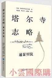 《卻西爾海灘》ISBN:9861249915│商周出版│伊恩．麥克尤恩 歷史價格詳細信息