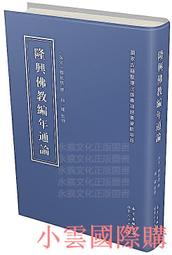 南宋，紹興通寶，折二，大字闊緣狹穿，八級幣，保粹評級88分，403 歷史價格詳細信息