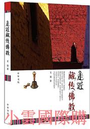 走近馮友蘭：臺灣商務印書館 歷史價格詳細信息