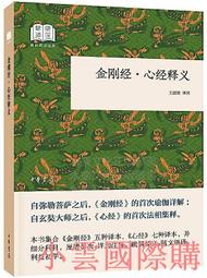心經童鐲 全新款S999足銀復古做舊走馬圈心經兒童手鐲 寶寶 彌月 周歲生日禮物 六歲以下寶寶純銀手環 禮物 F210 歷史價格詳細信息
